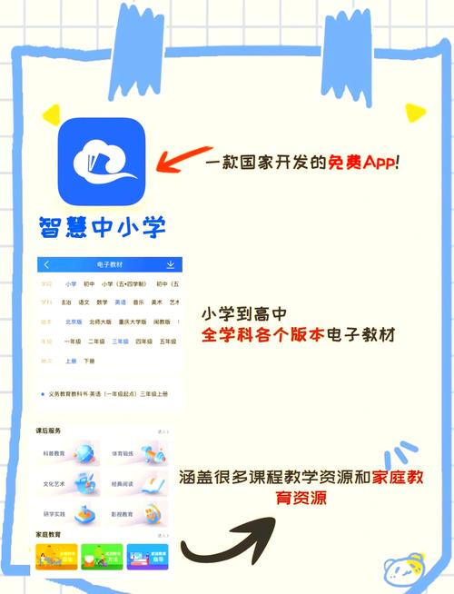 易欧教学软件下载官网：官方下载免费版，一键解锁教师必备的高效教学神器